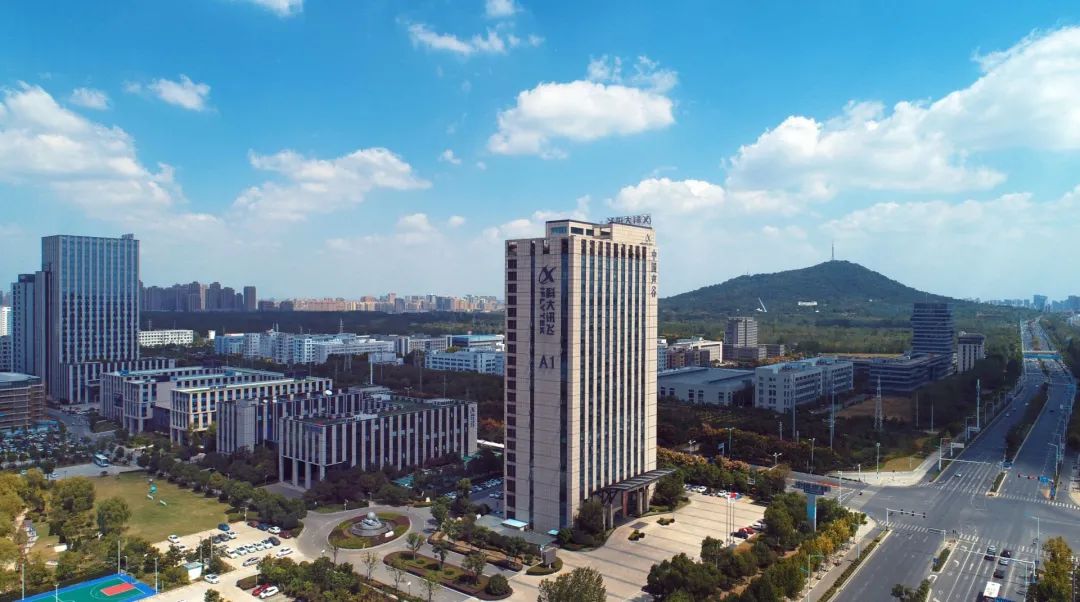 图为科大讯飞总部