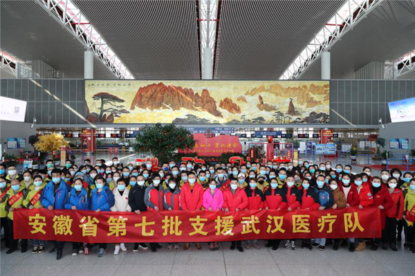 2月20日下午,安徽省第七批支援武汉医疗队在合肥新桥机场集结出飞飞