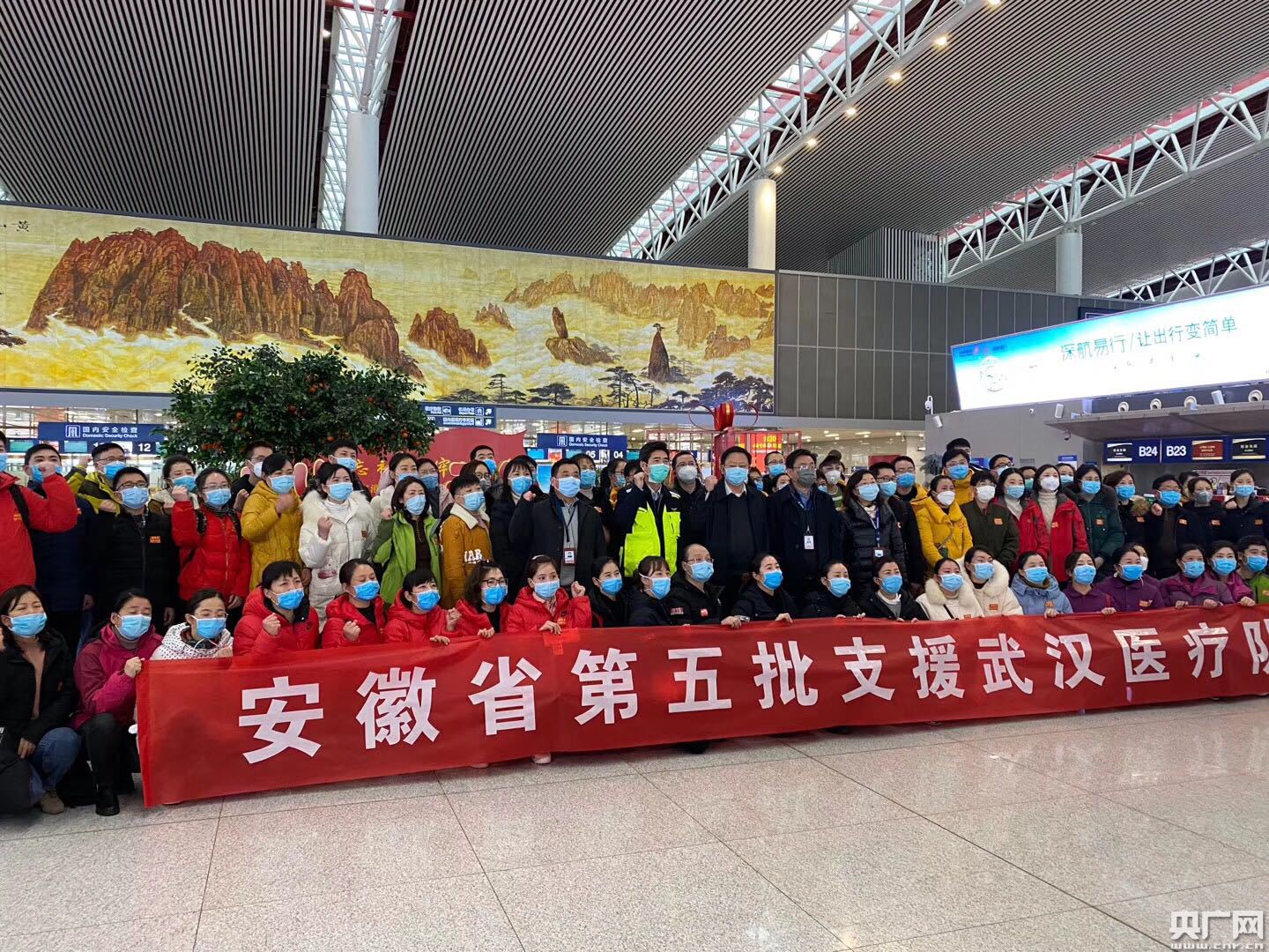 安徽省第五批支援武汉医疗队集结出发.央广网发 安徽省卫健委供图