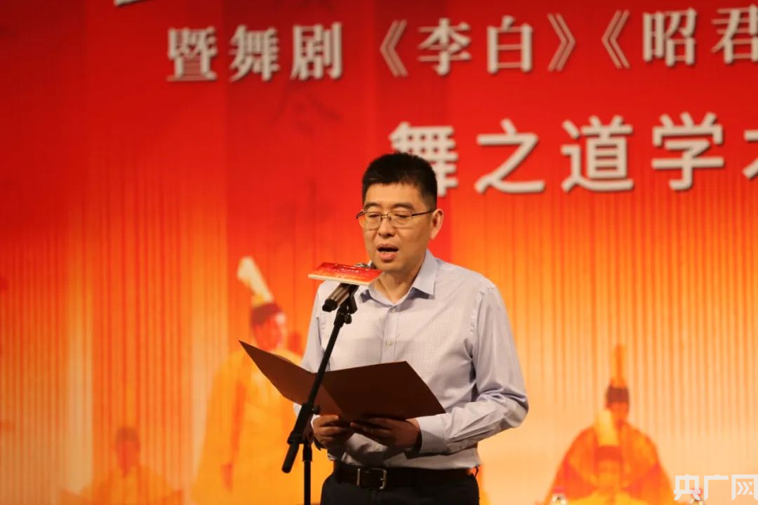"舞之道"学术论坛北京站落幕