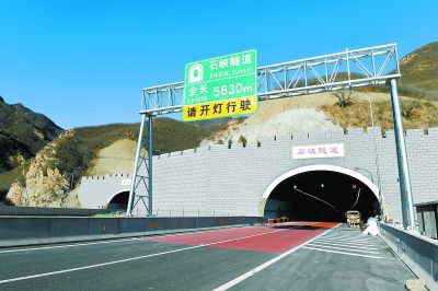 京礼高速兴延段石峡隧道.本报记者 潘之望摄