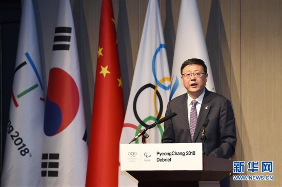 国际奥委会平昌冬奥会冬残奥会总结会战略会议闭幕