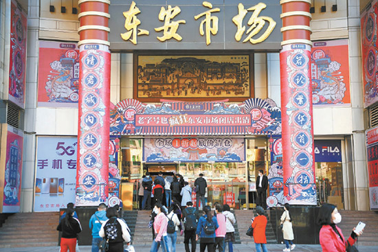 117岁东安市场年底闭店改造 明年暑期亮相吸引年轻人回归