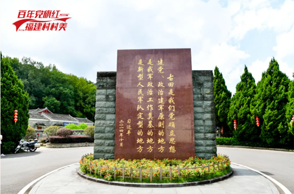 朱德,陈毅率领红四军与闽西革命力量结合,建立了闽西革命根据地