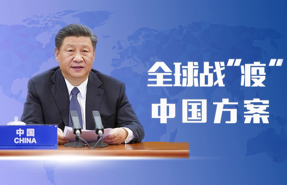 微视频丨全球战"疫" 习近平给出了"中国方案"