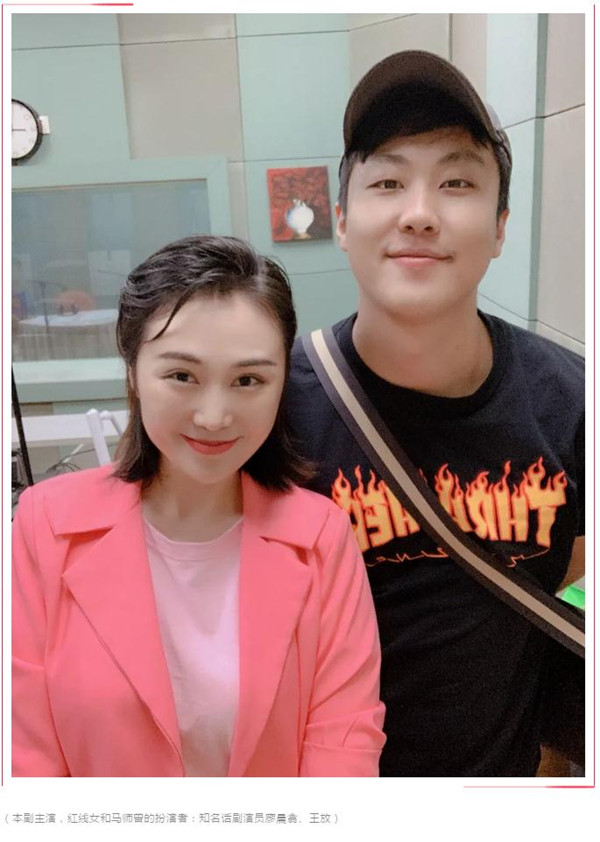 《最高的褒奖——劳动人民的红线女》10月1日开始在羊城交通台隆重