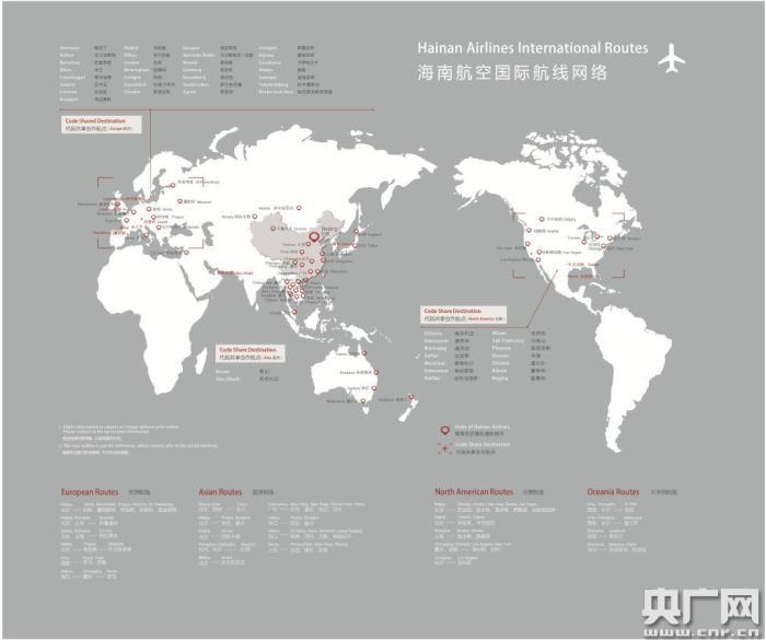 覆盖亚洲,辐射欧洲,北美洲,大洋洲,开通了国内外航线1400余条,国际