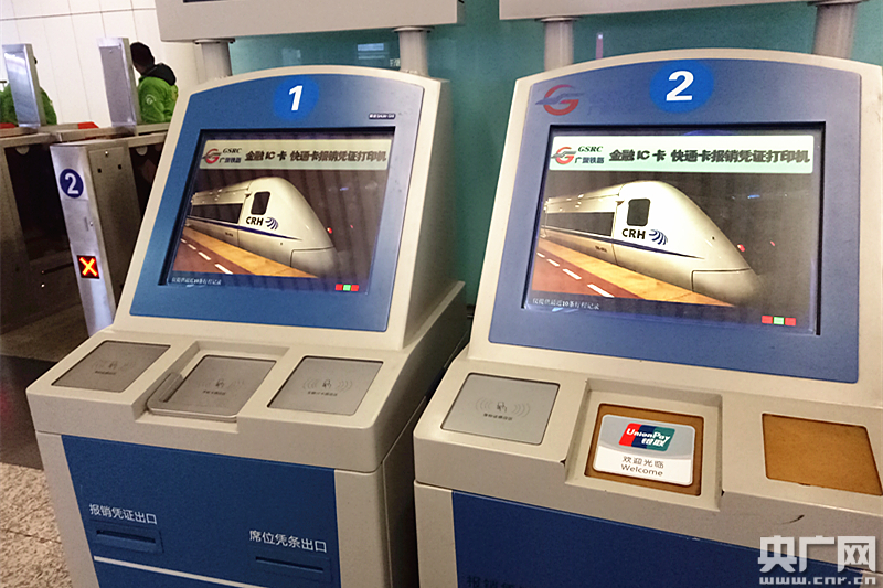 广州东站推出银联闪付,手机闪付进站乘车服务
