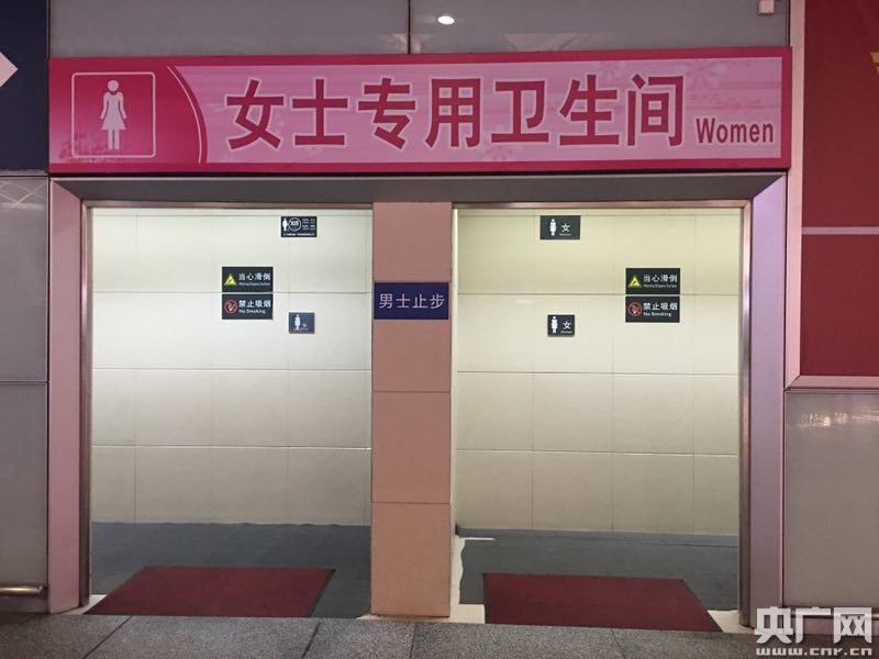 女士专用厕所亮相广州南站