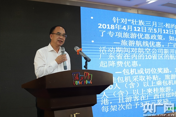 温达勤做旅游优惠政策发布