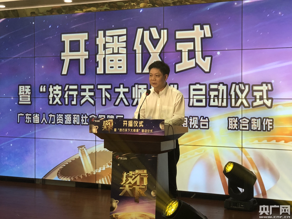 广东广播电视台副台长曾少华表示,节目讲述了许多"用技能改变命运"的