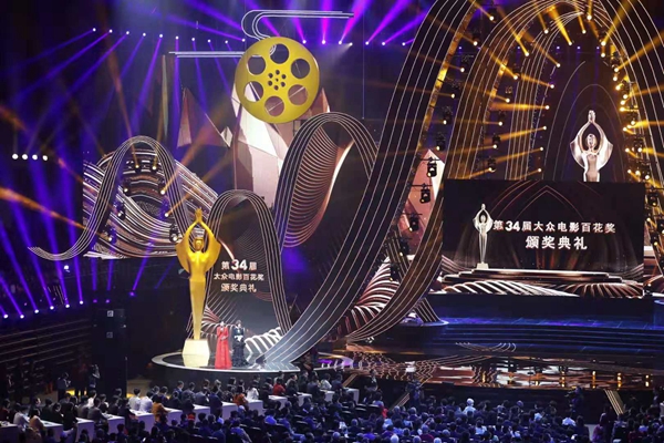 第27届中国金鸡百花电影节10日晚在佛山闭幕.(佛山日报记者 龙翔 摄)