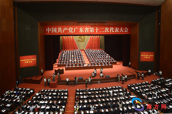 央广消息|广东省第十二次党代会开幕 提出今后五年生产总值年增7%左右