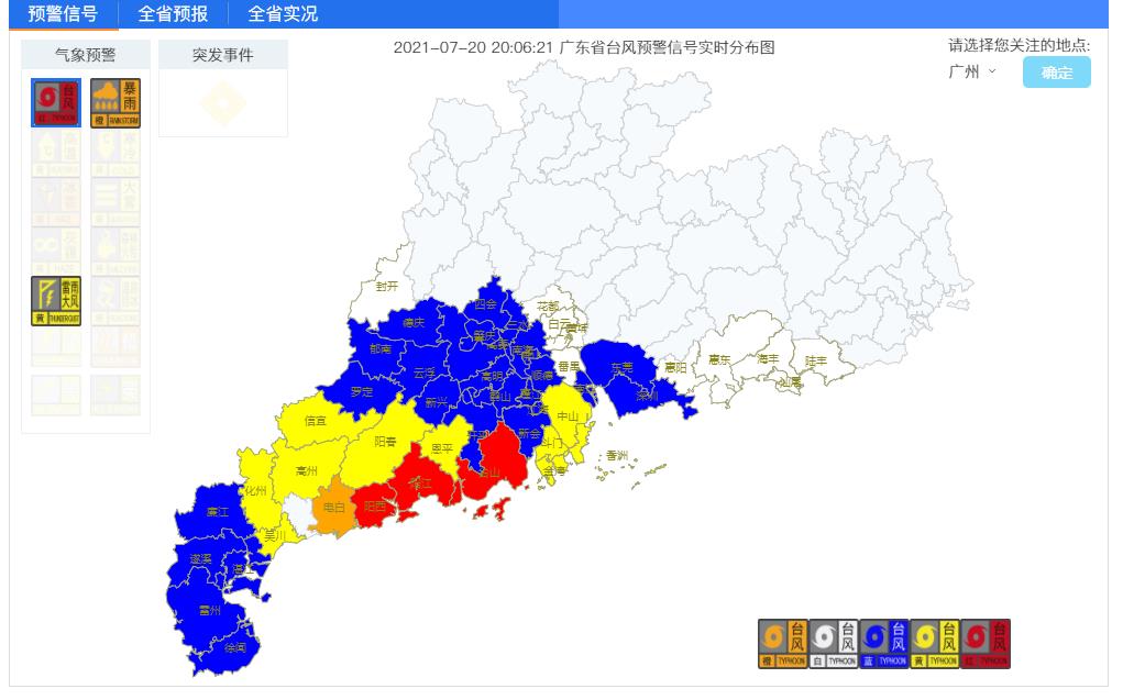 截至20日20时,广东台风预警信号实时分布图(图片来源:广东气象网)