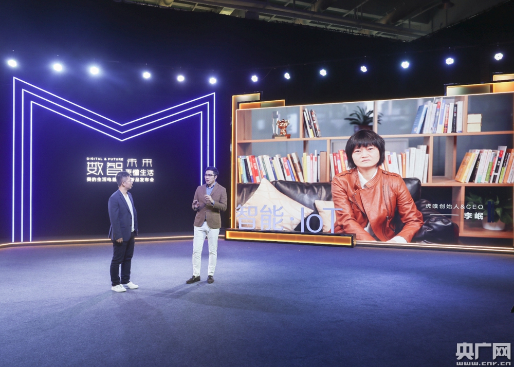 美的生活电器首次举办线上发布会三款新品登场