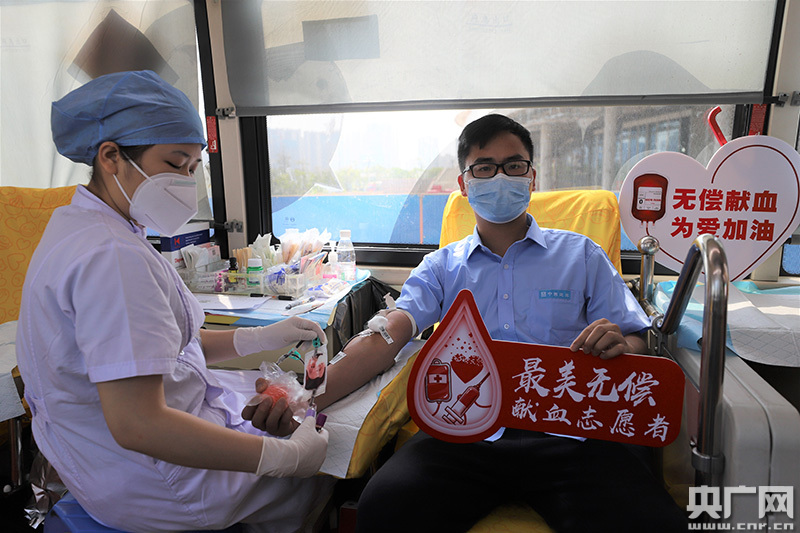 献血战"疫",广东企业员工组织五四爱心献血活动_央广网