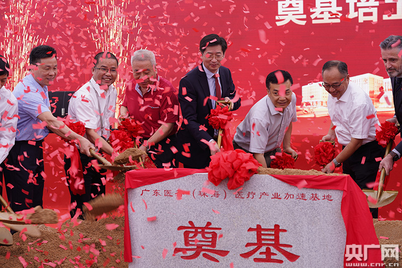 投资超20亿元 广东医谷今日在珠海奠基