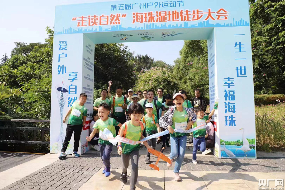 广州举行海珠湿地徒步大会倡导无痕徒步理念