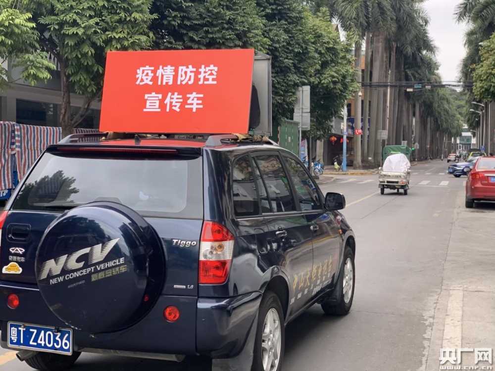 中山火炬开发区“大喇叭”让疫情防控“声”入人心