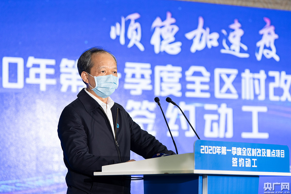 村改和重大项目助力大湾区高质量发展 顺德今日签约1000亿元