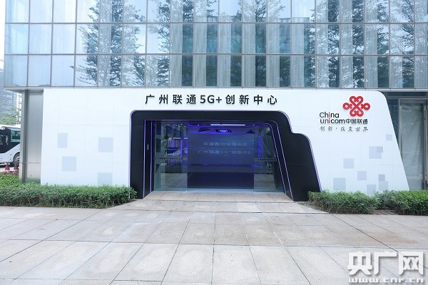 广州联通计划全年建成5g基站超7000个