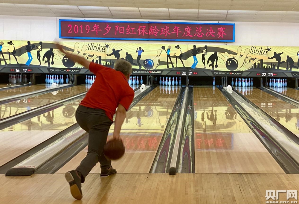 红保龄球赛年度总决赛在广州天河体育中心广州保龄球馆圆满落下帷幕