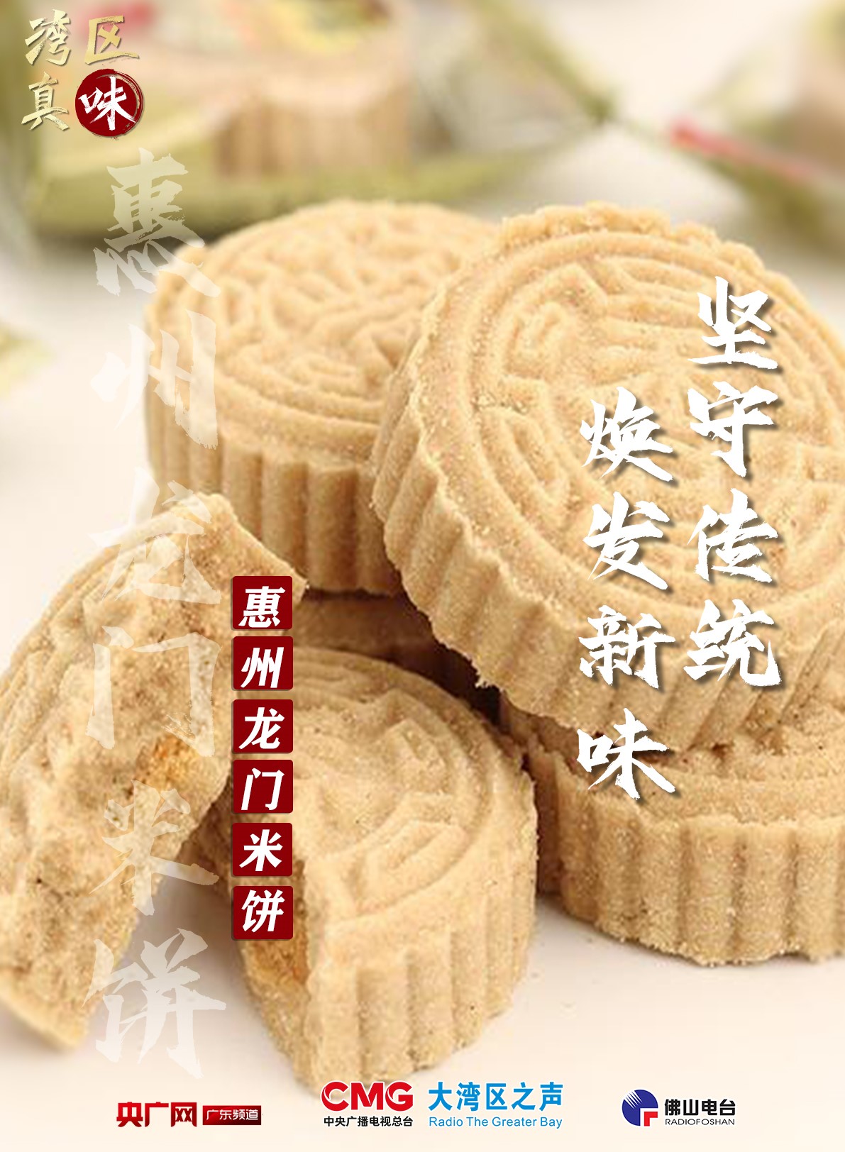 大米饼怎么做_大米饼的做法_豆果美食