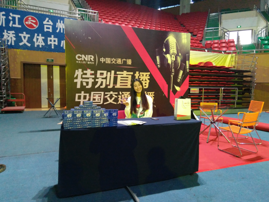 中国交通广播助力2017台州动漫节,跨年直播近百万观看