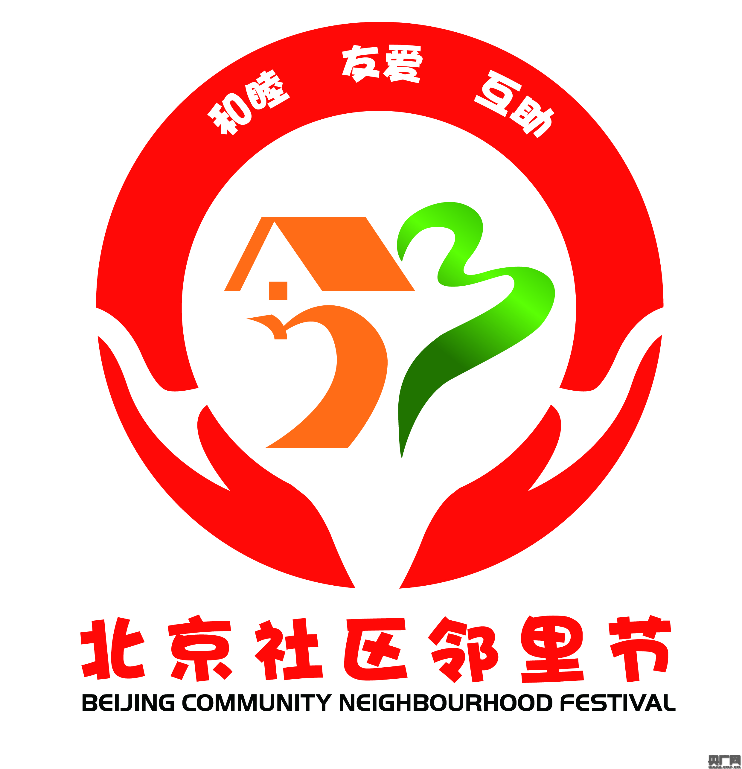 北京市第二届社区邻里节即将拉开帷幕