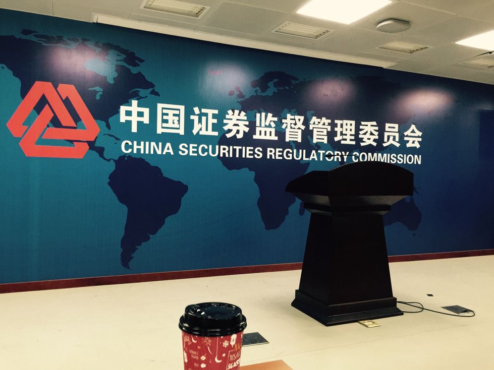 证监会逮鼠打狼再升级 全面出击四类违法行为