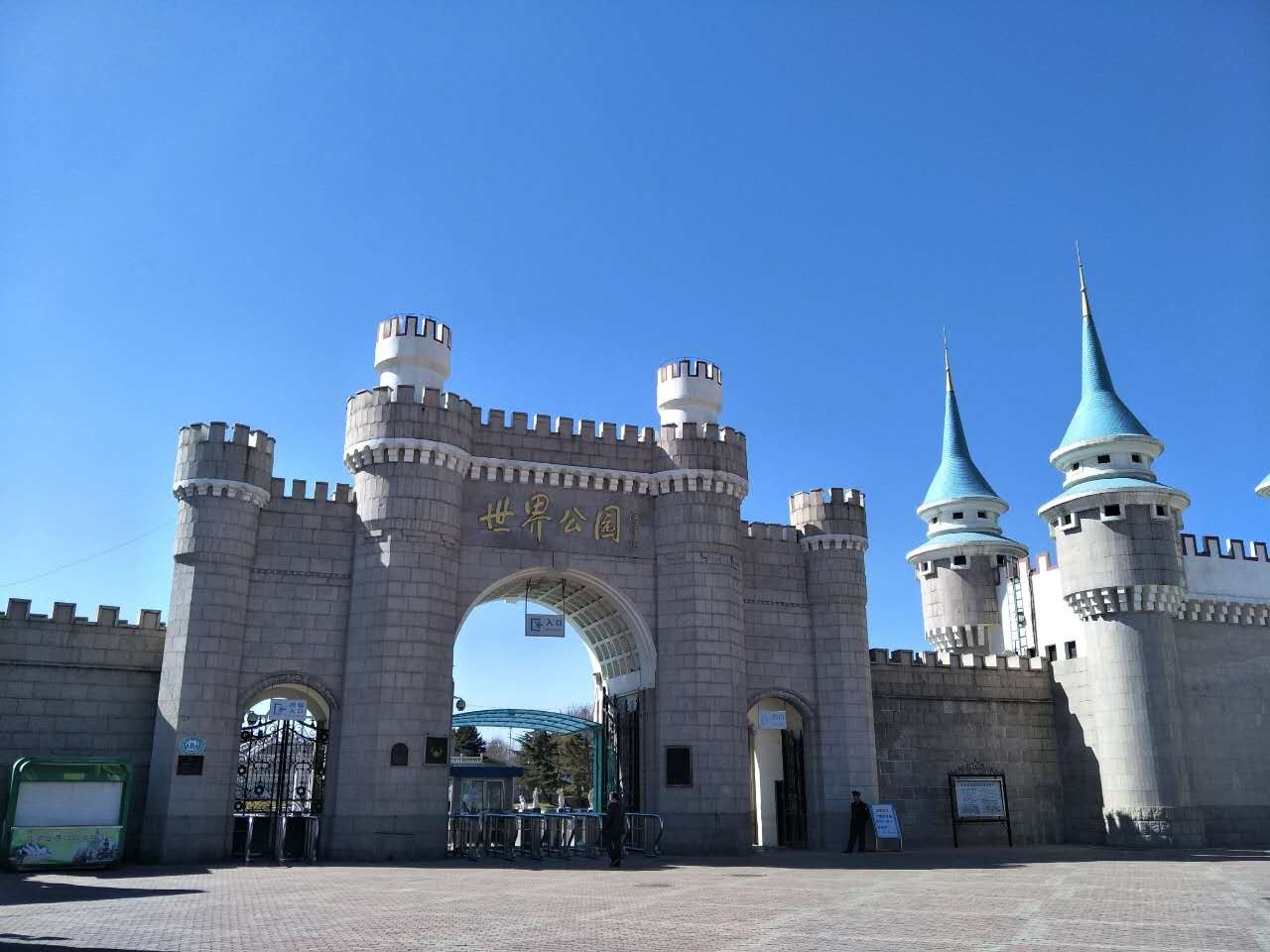 我们去环游世界啦,就在今天!