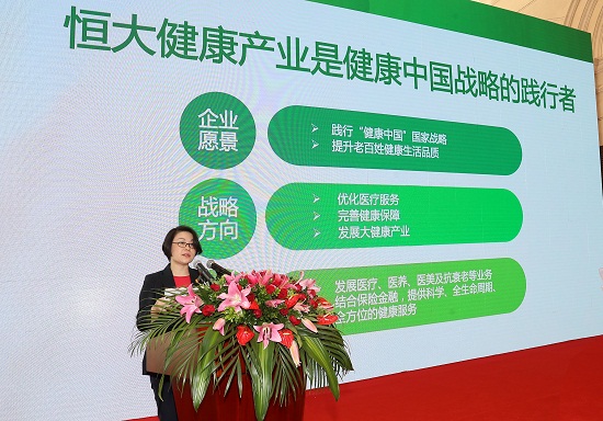 恒大健康董事长谈朝晖致辞