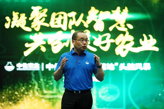 中化农业事业部总裁覃衡德作战略宣讲