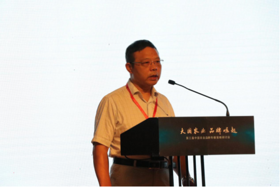 第三届中国农业品牌传播策略研讨会在大连召开