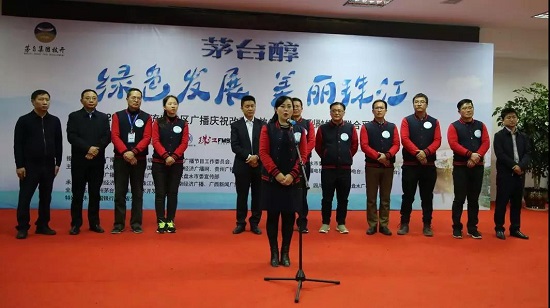 贵州广播电视台经济广播总监杨虹致辞