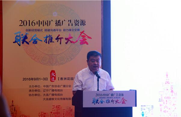 辽宁新闻出版广电局局长,辽宁广播电视台台长刘向阳致辞