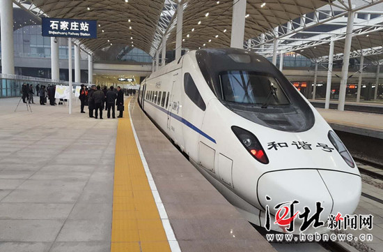 石济高铁开通运营 衡水迈进高铁时代