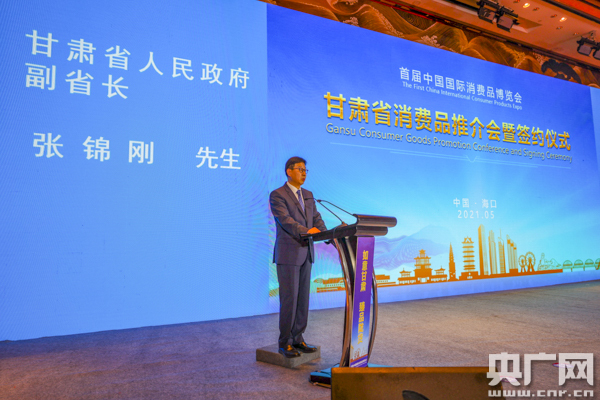 甘肃省副省长张锦刚致辞.央广网发 主办方 供图