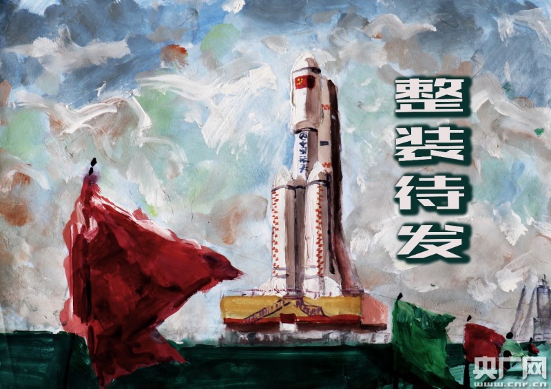 你们奔赴抗疫一线 我们征服星辰大海