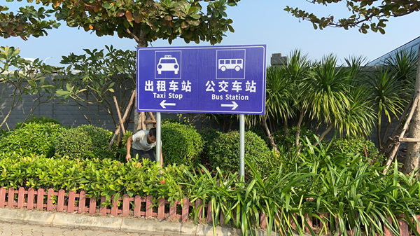海口"实时公交"英文版上线 车站外语标识标牌同步更新