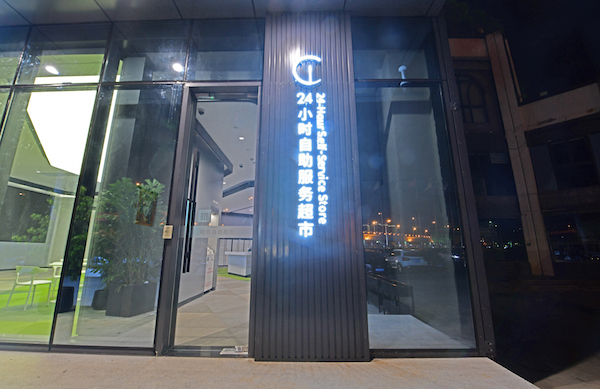 【龙华关注】海口市龙华区首推24小时自助政务服务"超市"