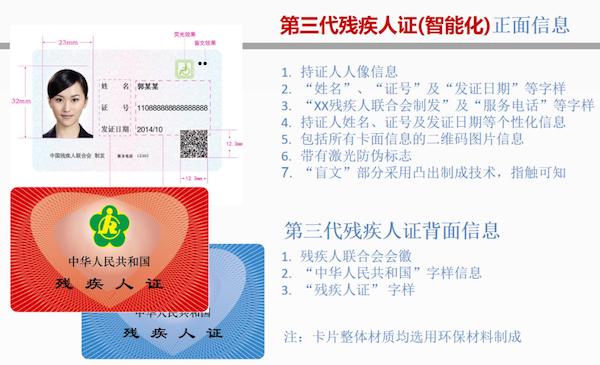 【龙华关注】海口市龙华区推出第三代残疾人证申办服务