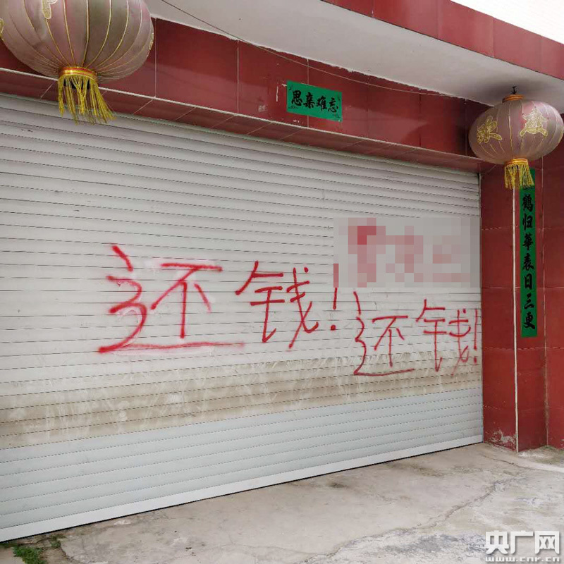 湖北麻城:6万高利贷摇身变34万 家族式暴力讨债恶势力团伙被端