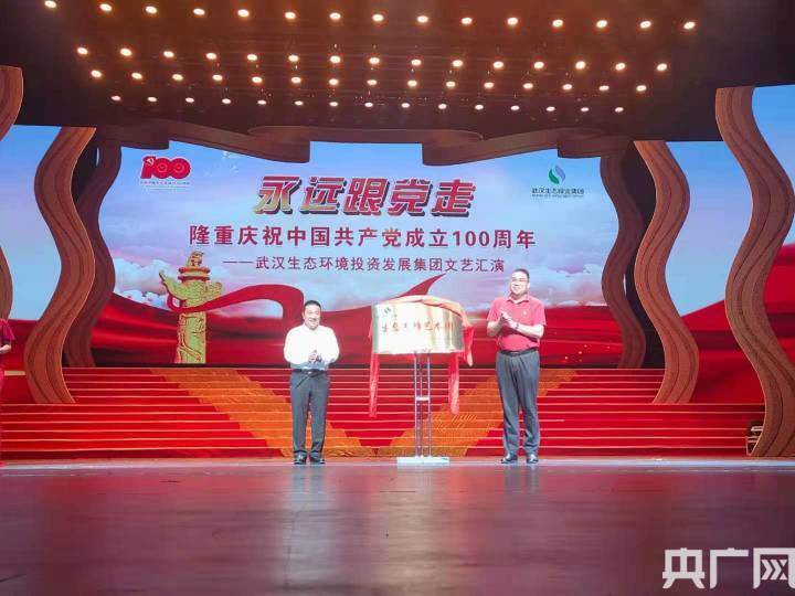 "城建铁军"轻歌曼舞献礼建党百年