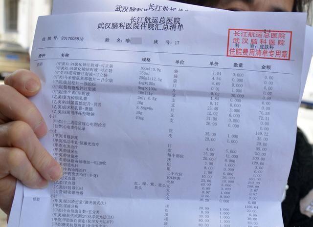 住院7天电针治疗高达36次 病人质疑医院多收费
