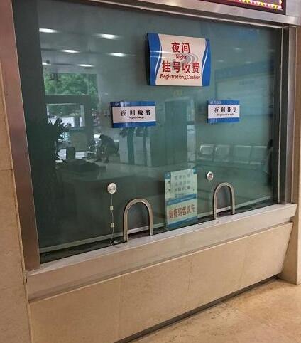 武汉一家医院现"丁义珍"式窗口 患者蹲着缴费伤腰椎