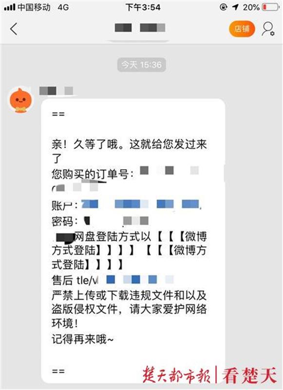 shadowrocket 停止服务