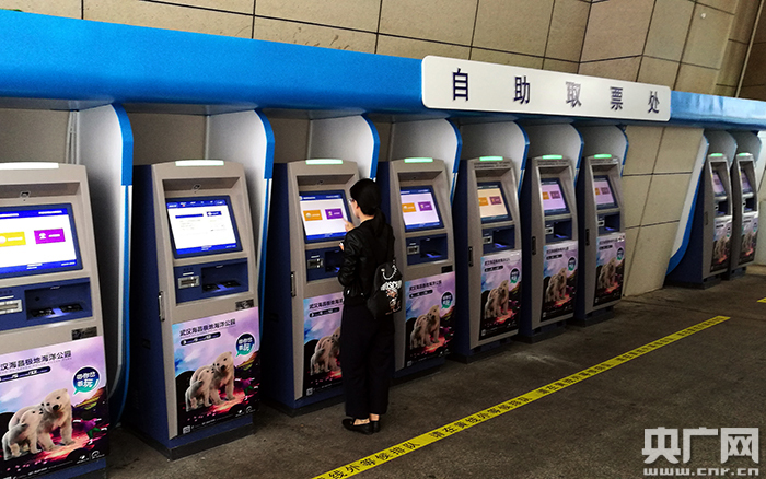 图为:武昌站自助取票处.央广网发 通讯员刘卫兵 摄
