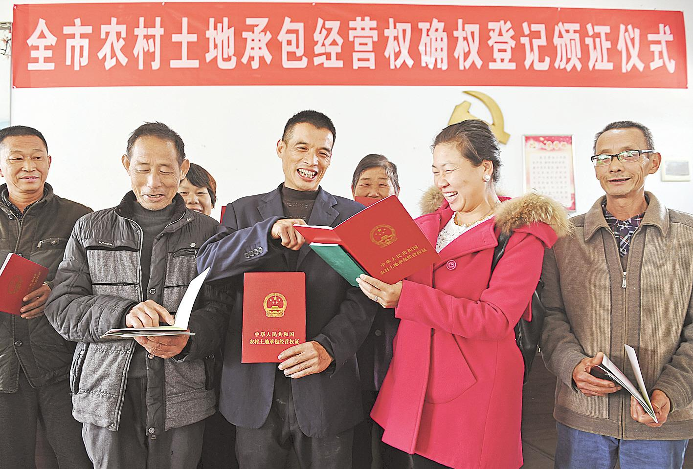 全国率先探索农村土地"三权分置",提出明晰土地所有权,稳定土地承包权