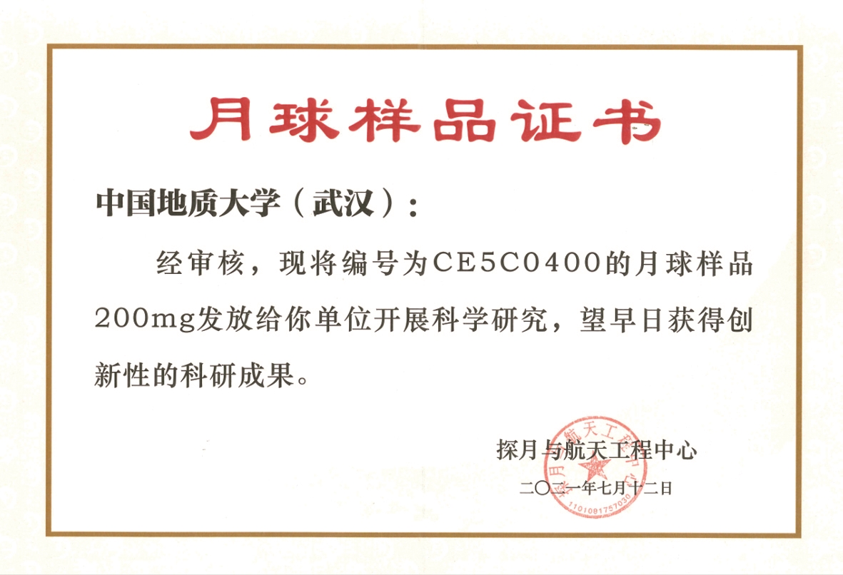 北京地质大学毕业证图片